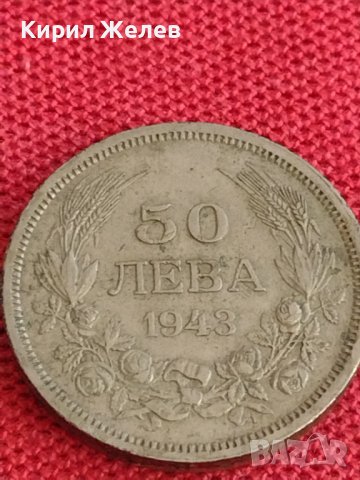 Монета  50 лева 1943г. Царство България Борис трети за колекционери 71391, снимка 3 - Нумизматика и бонистика - 37644472
