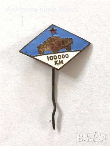 Значка "100 000км безаварийно шофиране" №0716, снимка 1 - Колекции - 34007623