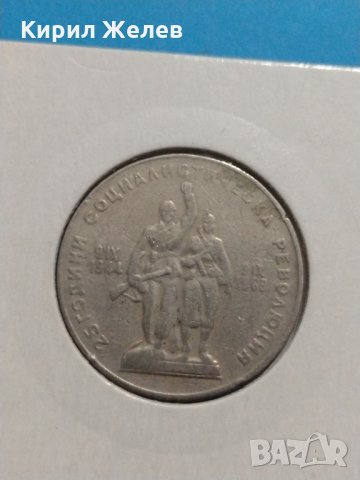 Юбилейна монета 1 лев 1969 година - 25 години Социалистическа революция - 17745, снимка 7 - Нумизматика и бонистика - 31061437