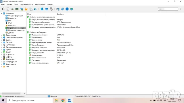 Лаптоп Lenovo Ideapad Z570, снимка 7 - Лаптопи за дома - 56128331