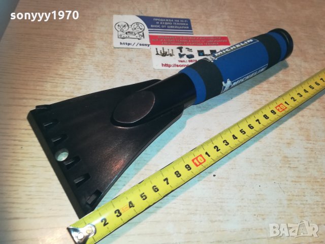 michelin-стъргалка за лед-внос франция, снимка 14 - Аксесоари и консумативи - 30328161