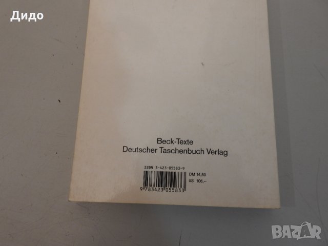 Insolvenzordnung Кодекс несъстоятелност банкрут Немски, 2000, снимка 5 - Специализирана литература - 31285893