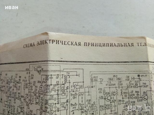 Принципни електрически схеми за телевизори "Юность - 402,402Д" и "Темп - 714,714Д", снимка 7 - Специализирана литература - 36533022