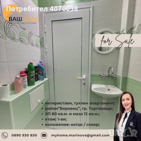 четиристаен тухлен апартамент, снимка 9 - Апартаменти - 52129618
