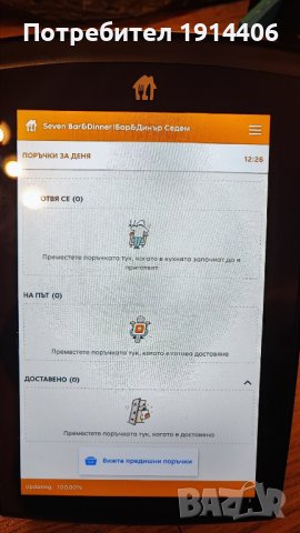 Android tablet  T- Connect Terminal V2 със захранване, снимка 5 - Друго търговско оборудване - 42322550