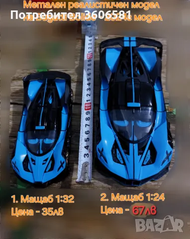 Метален Реалистичен модел на Bugatti Bolide , снимка 10 - Коли, камиони, мотори, писти - 48365026