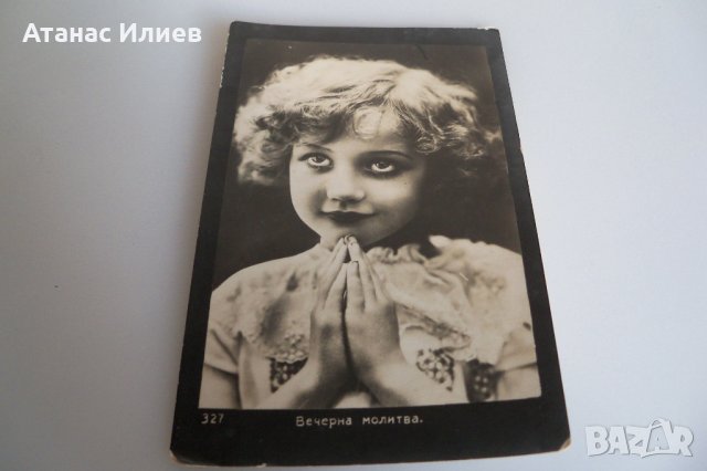 Стара пощенска картичка изпратена до свещеник от 1931г., снимка 2 - Филателия - 42390345