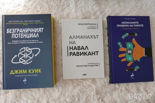 Книги в отлично състояние, снимка 5 - Художествена литература - 56246555