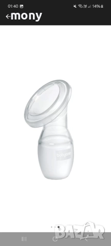 Силиконов колектор на кърма BabyOno, 90 мл, Прозрачен, снимка 3 - Аксесоари за кърмачки - 52406315