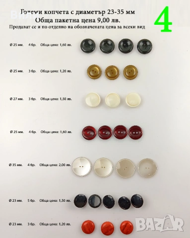 Копчета различни видове и размери в малки количества, снимка 2 - Други - 52029912