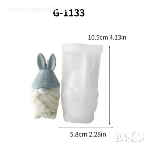 3D Три модела Великденски гном заек яйце Силиконов молд форма калъп за свещи гипс сапун , снимка 4 - Форми - 48613334