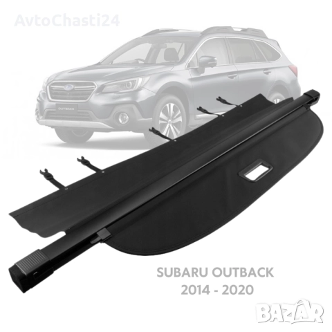 Щора за багажник на SUBARU OUTBACK 2014 - 2020 (НОВА)