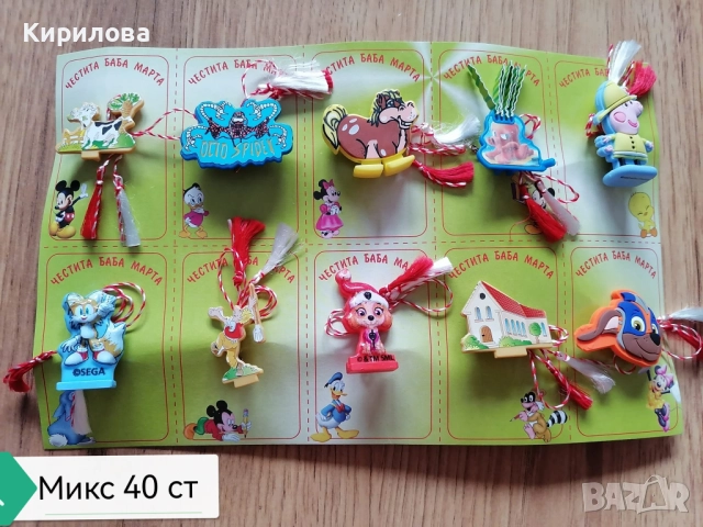 МАРТЕНИЦИ цена 0,30 ст за 1 бр, снимка 11 - Други - 6078714