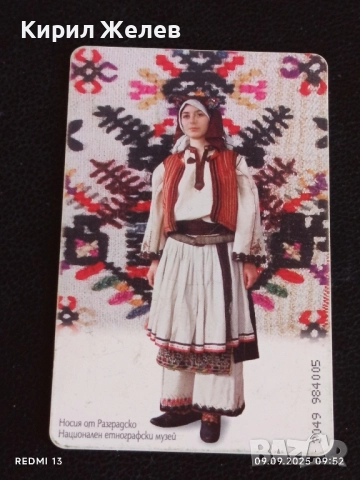 Три фонокарти БУЛ ФОН тема НОСИЙ от ПОМОРИЙСКО,РАЗГРАДСКО,НИКОПОЛСКО 50877, снимка 9 - Колекции - 51649334