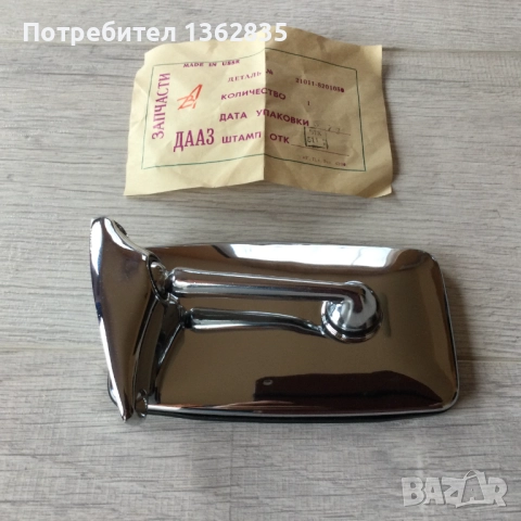 НОВО оригинално странично огледало за Жигули / Лада / ВАЗ Made in USSR, снимка 7 - Аксесоари и консумативи - 52481090