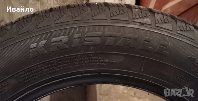Продавам 4 броя Зимни гуми 185.65.15 на 1 сезон дот 2021 Fulda , снимка 4 - Гуми и джанти - 53608012