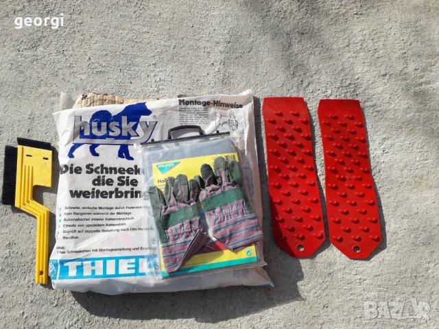 Немски комплект вериги за сняг Husky 