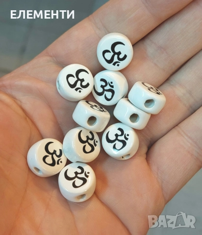 Глазирани Керамични Мъниста ОМ, снимка 2 - Ръчно изработени сувенири - 38391050