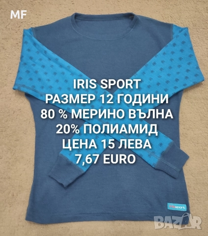 МЕРИНО ВЪЛНА ЗА ДЕЦА , снимка 18 - Детски пуловери и жилетки - 52519107