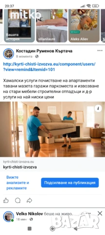 Хамалски услуги в София почистване на апартаменти , снимка 6 - Хамалски услуги - 54105433