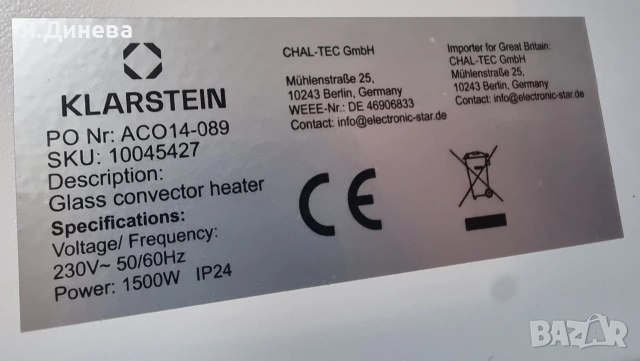 Стъклен конвектор Klarstein 1500w, снимка 5 - Отоплителни печки - 54252821