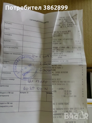 Ъглошлайф в гаранция 2г, снимка 4 - Други инструменти - 52347661