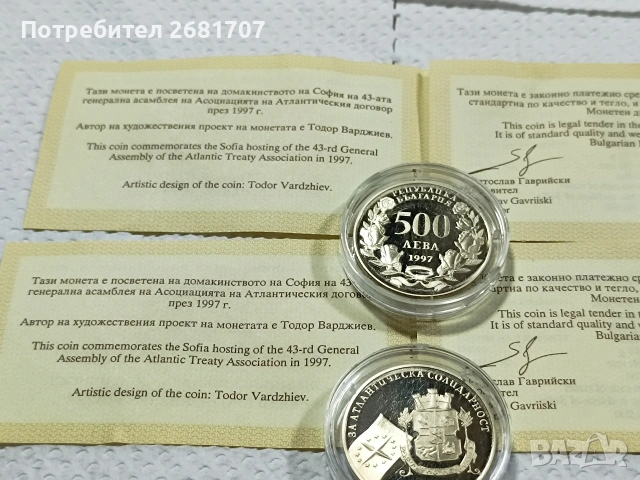 монета 500 лв от 1997