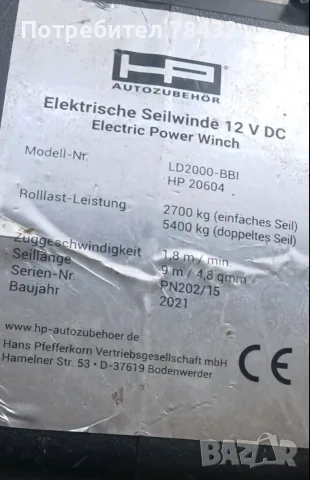 Лебедка 12 V HP Autozubehör, снимка 2 - Аксесоари и консумативи - 56150868