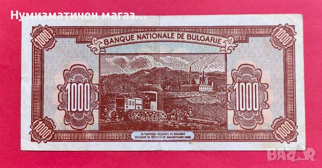 1000 лева 1948 г. България Партизанка, снимка 2 - Нумизматика и бонистика - 56116929