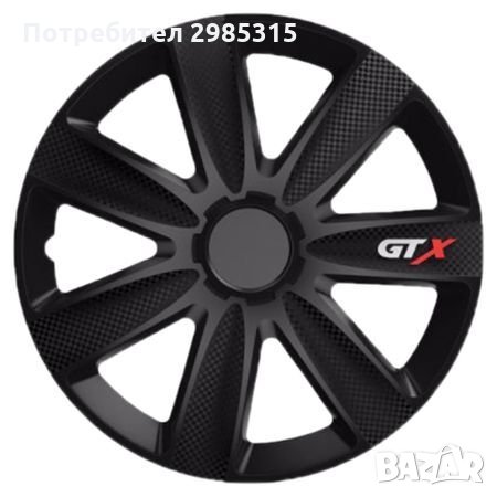 TACOBE ЗA ДЖAHTИ 15цола -VЕRЅАСО САRВОN GТХ, снимка 2 - Аксесоари и консумативи - 35090737