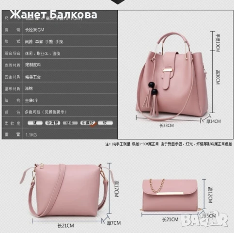 Комплект дамски чанти , снимка 7 - Чанти - 49327057