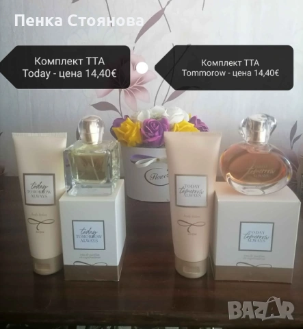 Дамски комплекти на AVON, снимка 6 - Дамски парфюми - 44846934