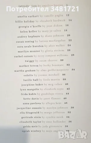 Legends. Women Who Have Changed the World Through the Eyes of Great Women Writers, снимка 2 - История, политика и общество - 55964169