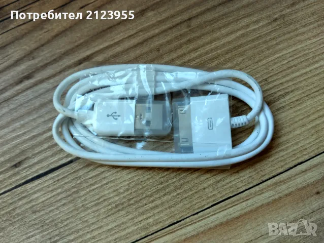 Ретро кабел APPLE