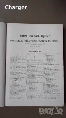 Стара антикварна книга - "Журнал", снимка 7 - Антикварни и старинни предмети - 52852221