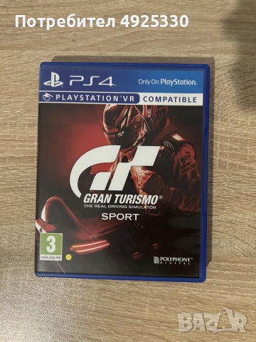 Игри за PLAYSTATION4, снимка 14 - Игри за PlayStation - 55743489