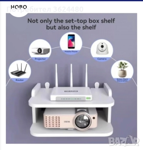 Поставка за рутер 4664, снимка 7 - Стойки, 3D очила, аксесоари - 52134590