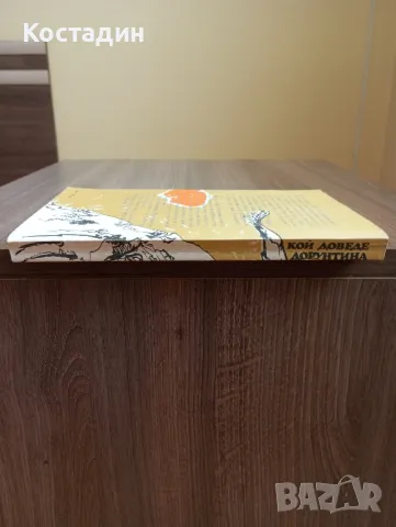 Кой доведе Дорунтина - Исмаил Кадаре , снимка 3 - Художествена литература - 50241364