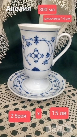 Сламено цвете много неща с маркировка , снимка 14 - Чинии - 53048349