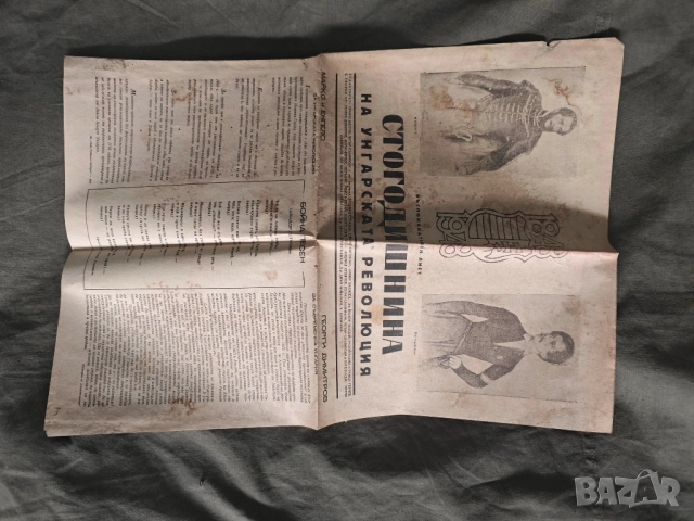 Юбилеен вестник " Христо Ботев " , Шипка , 100 г. Унгарска ррволюция, снимка 5 - Списания и комикси - 51841989