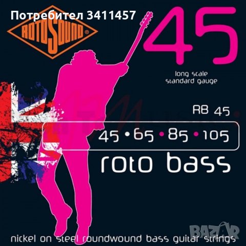 СТРУНИ ЗА БАС КИТАРА - RB45 ROTO BASS