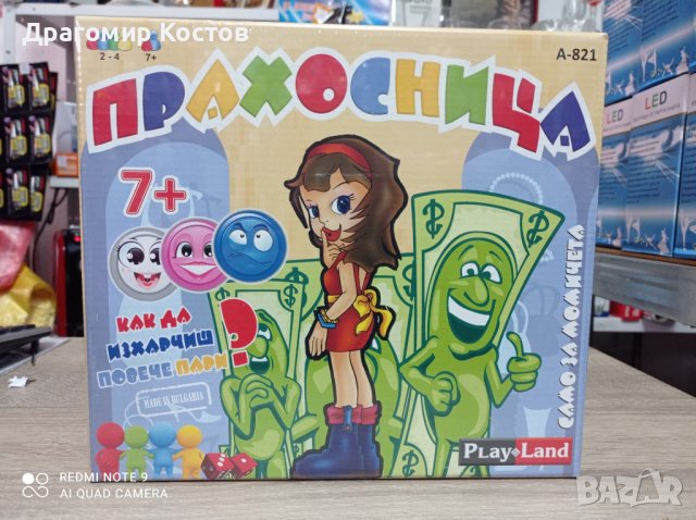 Прахосница парти игра за момичета, снимка 1 - Играчки за стая - 38930809