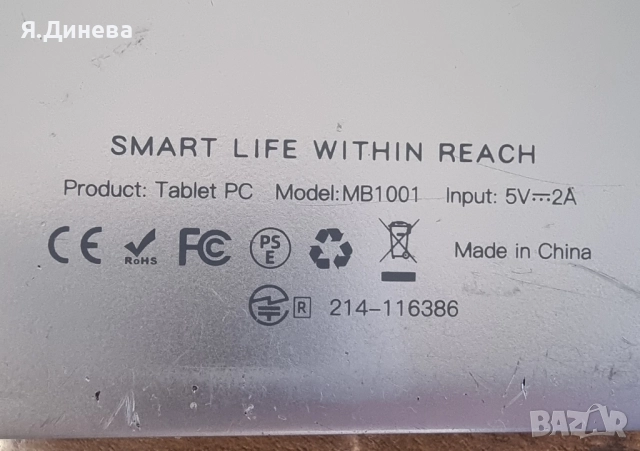 Таблет за части , снимка 3 - Таблети - 52573476