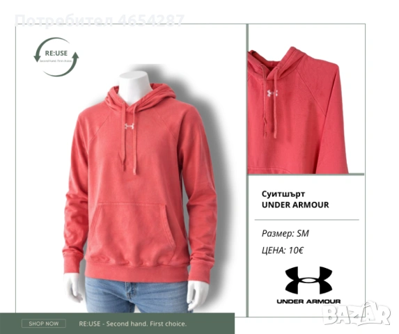 Мъжки суитчъри , снимка 9 - Суичъри - 53300320