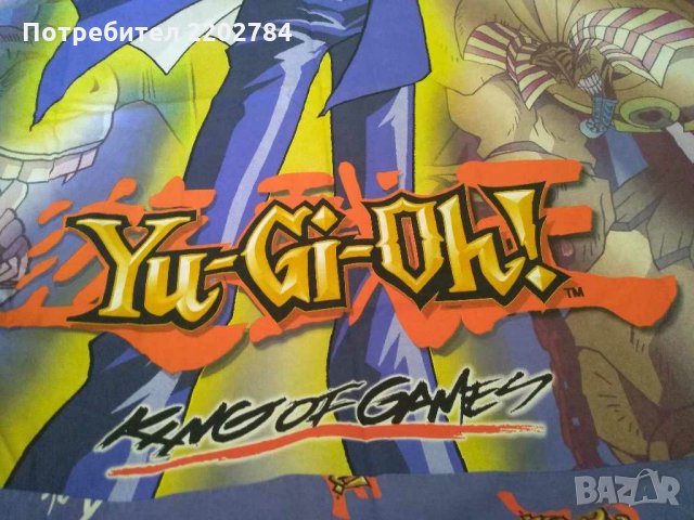 Yu - Gi - Oh спален плик., снимка 2 - Спално бельо - 29908920