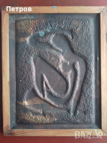 картина медно пано 30/24 см, снимка 2 - Картини - 44366227