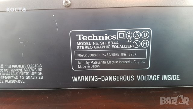 Technics SH-8044, снимка 8 - Еквалайзери - 31388738