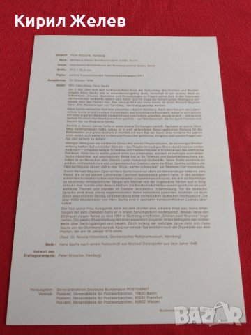 Пощенски марки ПЪРВИ ЛИСТ ПОЩА ГЕРМАНИЯ ПЕРФЕКТНО СЪСТОЯНИЕ РАЗЛИЧНИ МОТИВИ ЗА КОЛЕКЦИОНЕРИ 31097, снимка 7 - Филателия - 37847652