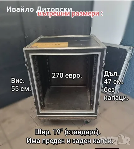 Кейс Рак за техника., снимка 13 - Аудиосистеми - 55809089