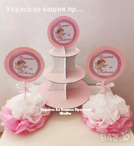 Украса За бебешка погача , снимка 2 - Други - 34233753